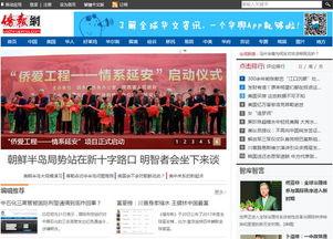 海外中文网爆料新闻报道,揭秘事件背后真相 第1张 海外中文网爆料新闻报道,揭秘事件背后真相 第1张