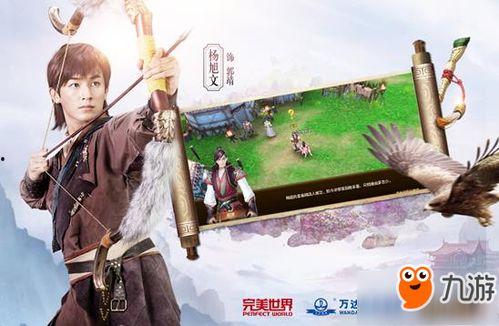 射雕英雄传手游最新爆料,江湖风云再起，英雄豪杰集结！  第1张