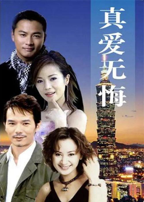 电视剧爱无悔在线观看,穿越时空的深情守候 第1张 电视剧爱无悔在线观看,穿越时空的深情守候 第1张