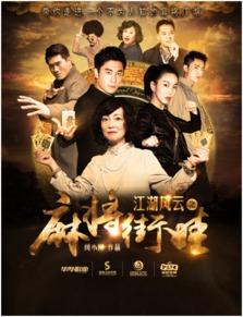 香港江湖风云爆料视频在线观看 第2张 香港江湖风云爆料视频在线观看 第2张